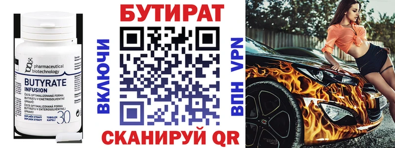 БУТИРАТ оксибутират  мега как войти  Куса 