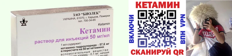 КЕТАМИН ketamine  цена наркотик  мориарти формула  Куса 