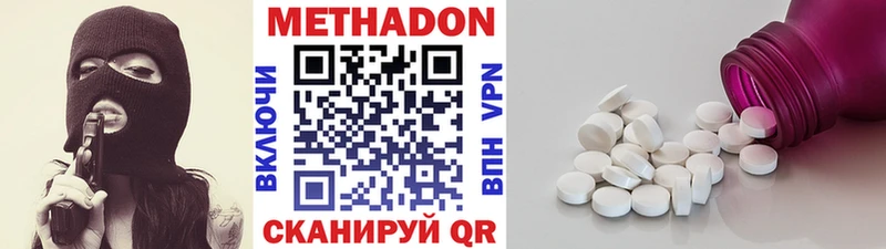 Метадон VHQ  мега зеркало  Куса 